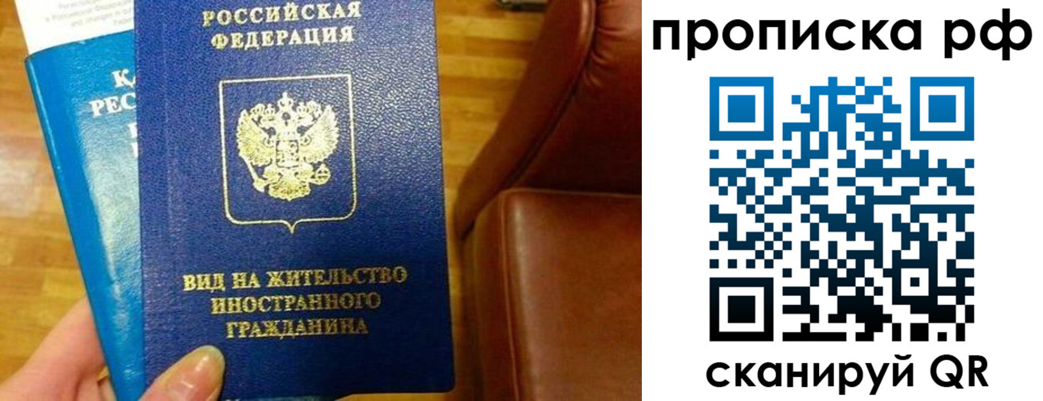 временная прописка в Тулуне