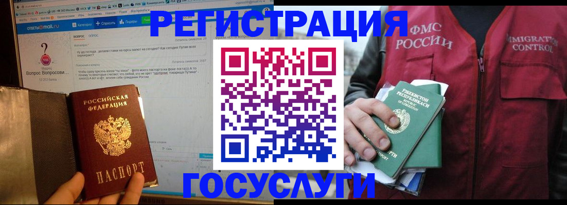 прописка законно в Тулуне