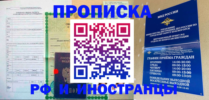 прописка регистрация в Тулуне