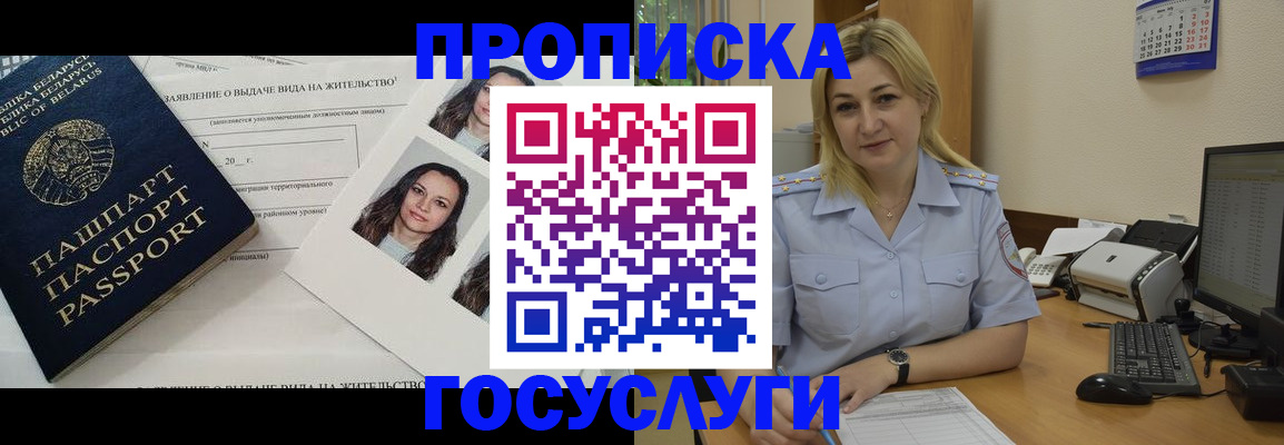 регистрация для школы в Тулуне