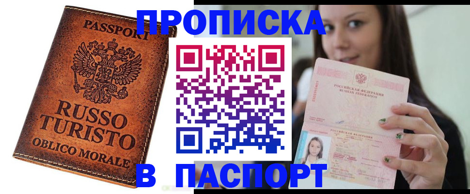 временная регистрация поиск в Тулуне