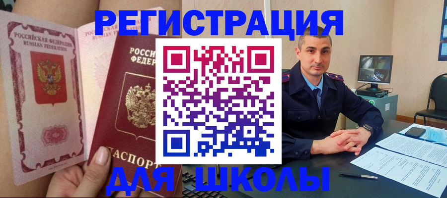 прописка в Тулуне