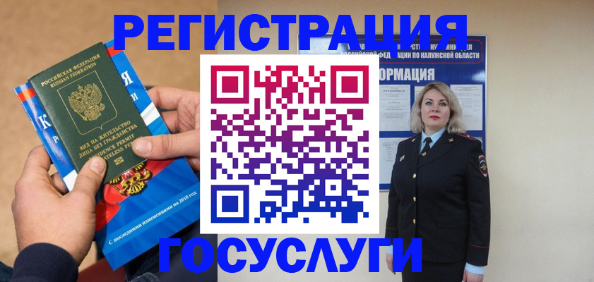 прописка 2025 в Тулуне