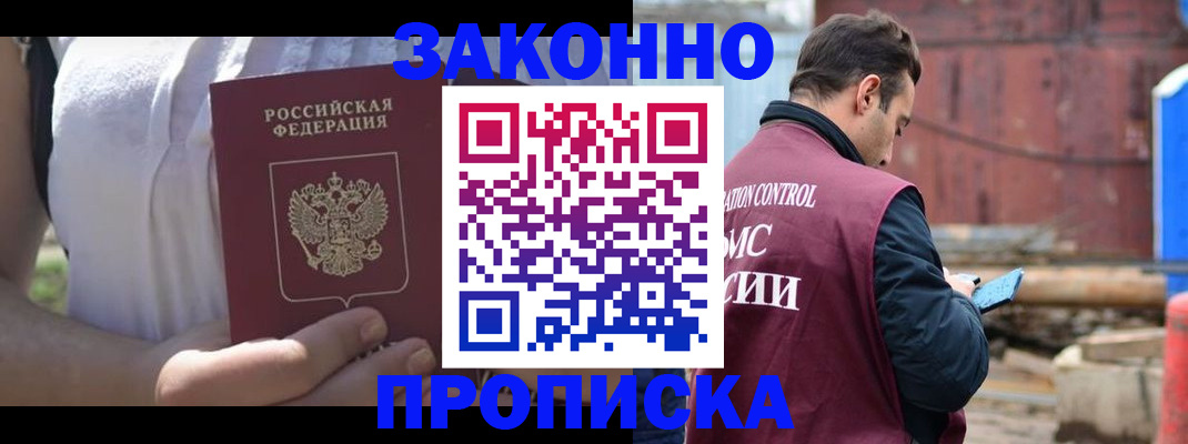 пропишу в квартире в Тулуне