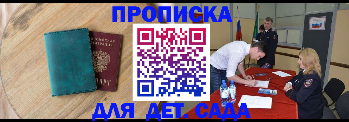 прописка в квартире в Тулуне