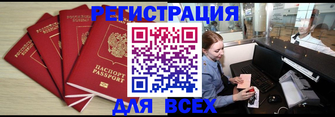 временная регистрация гарантия в Тулуне